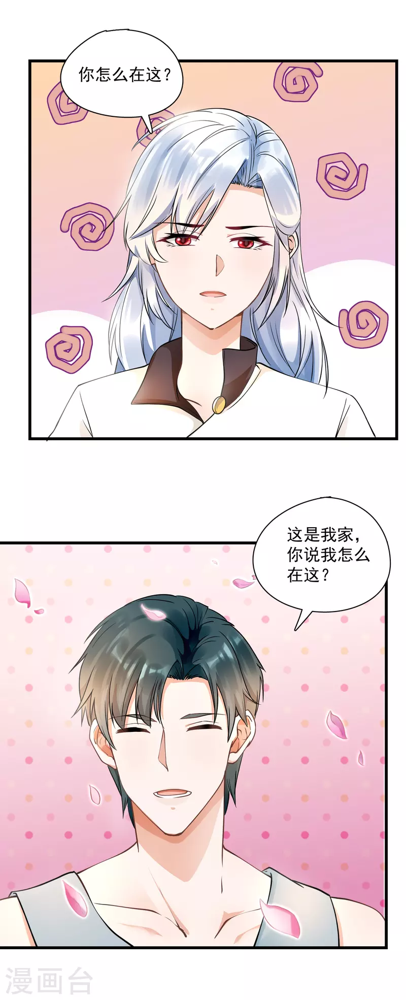 第34话 磨人的小可爱-第36话