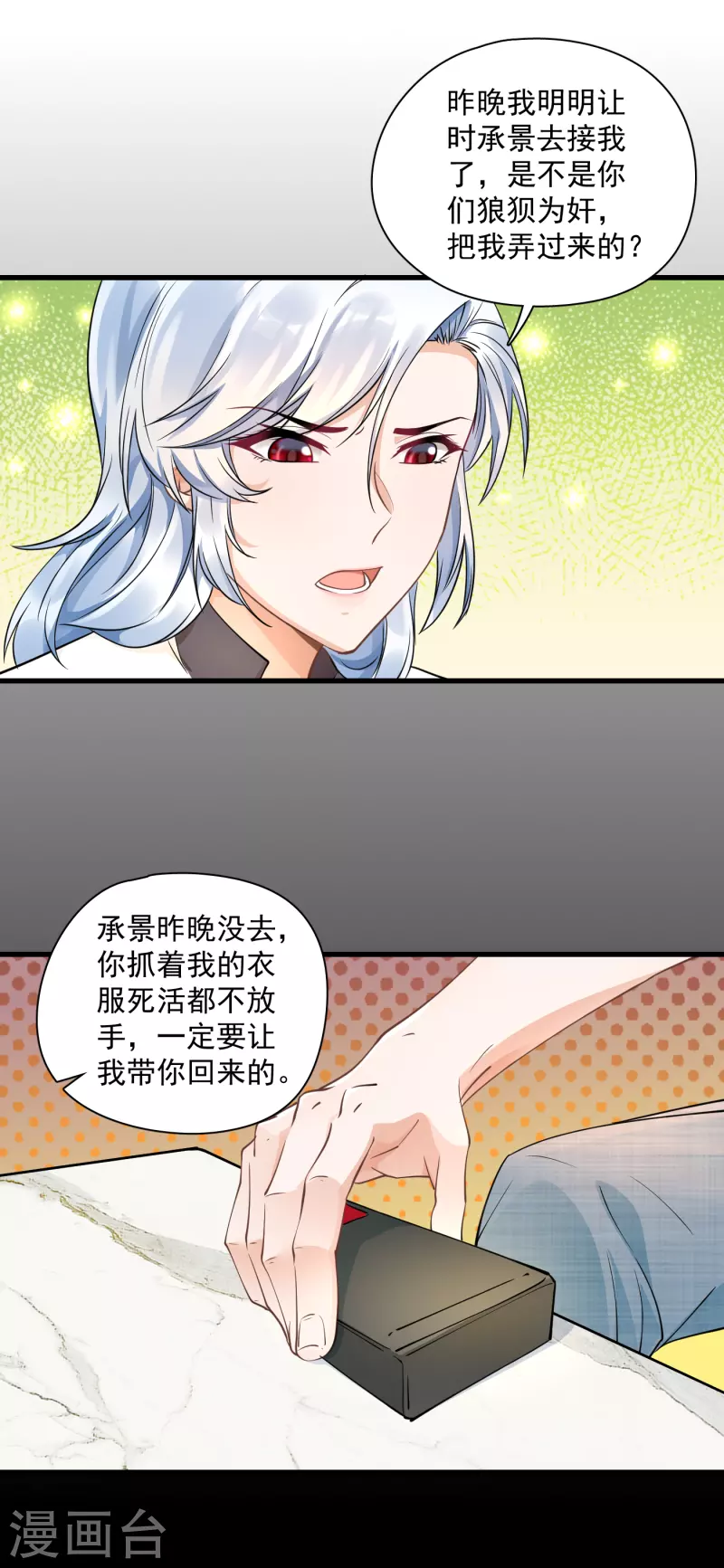 第34话 磨人的小可爱-第36话