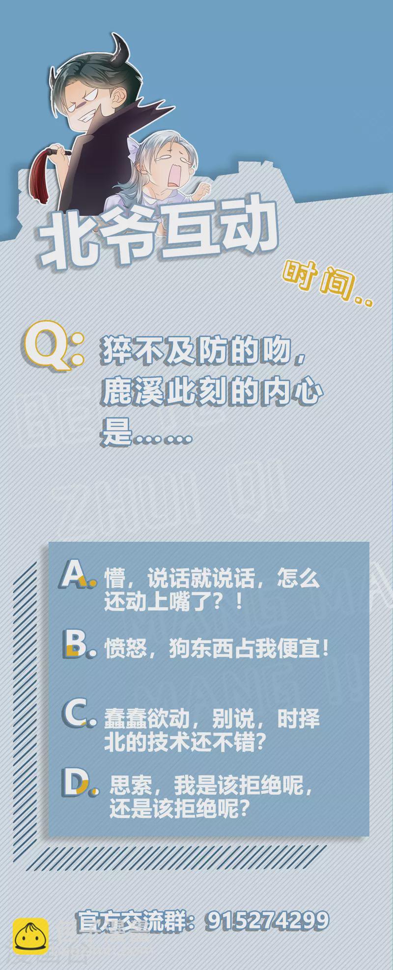 第34话 磨人的小可爱-第36话