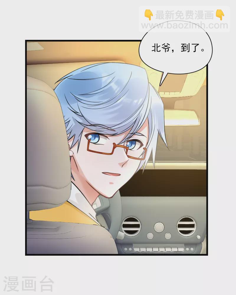 第34话 磨人的小可爱-第36话