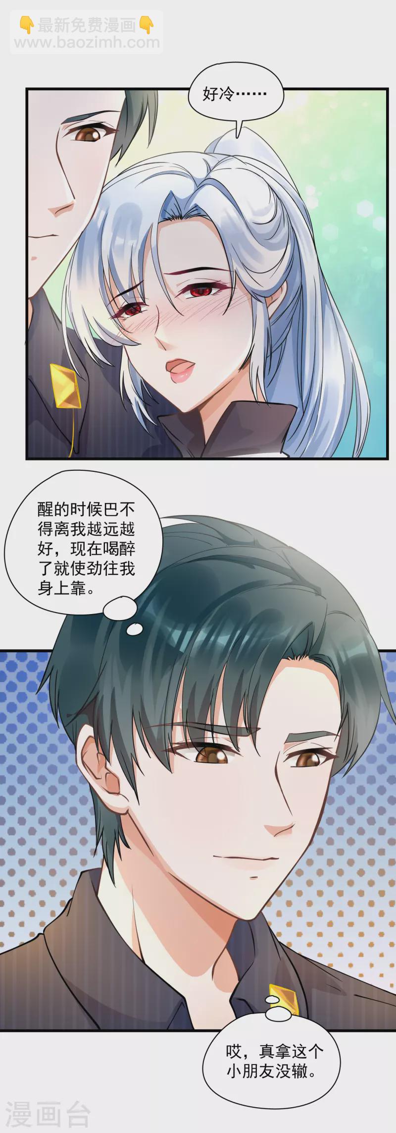 第34话 磨人的小可爱-第36话