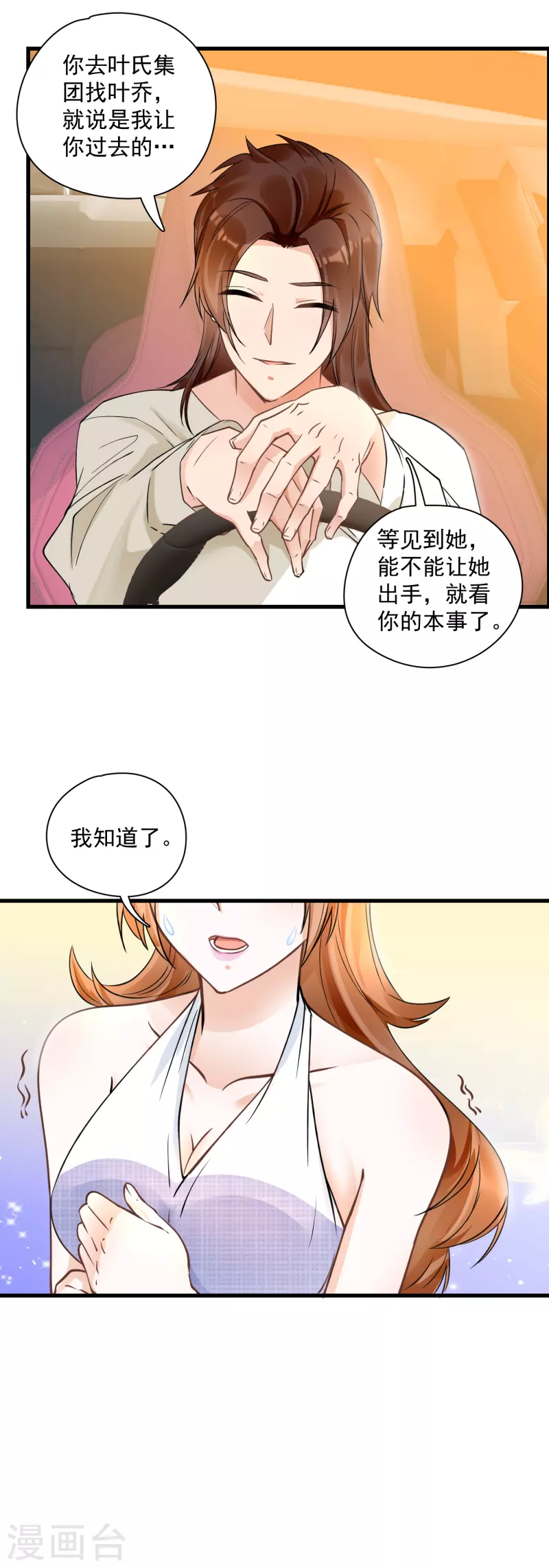 第38话 何梦求救-第40话