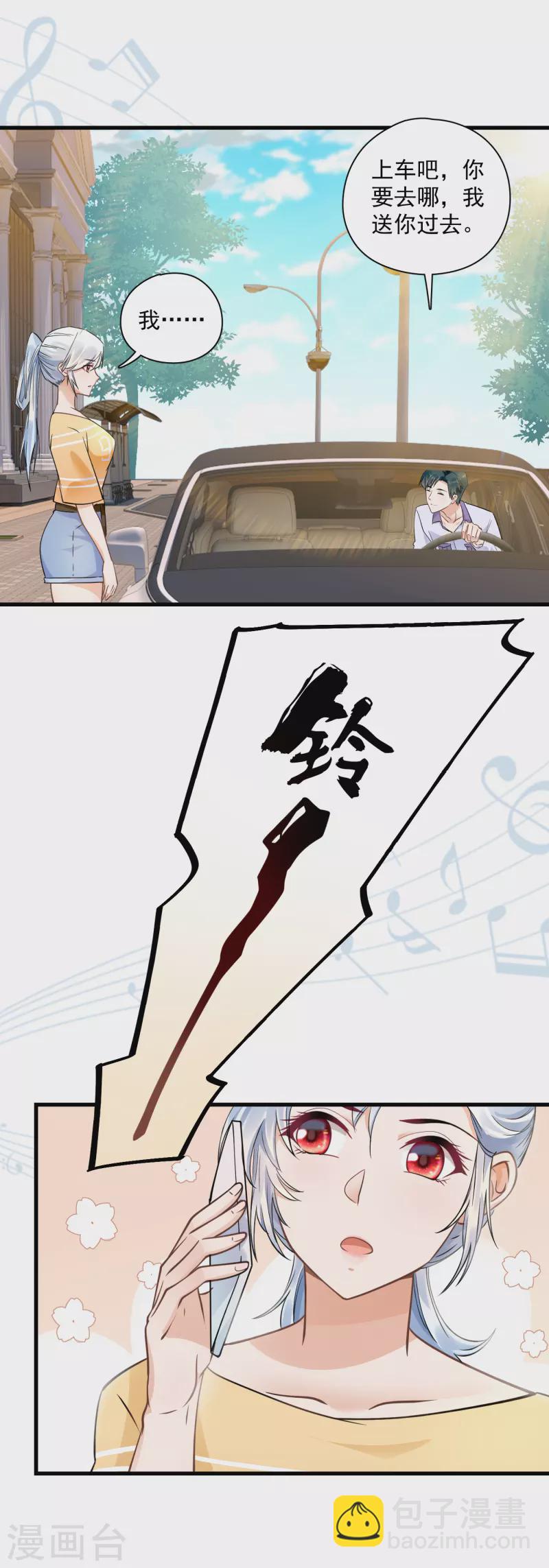 第38话 何梦求救-第40话