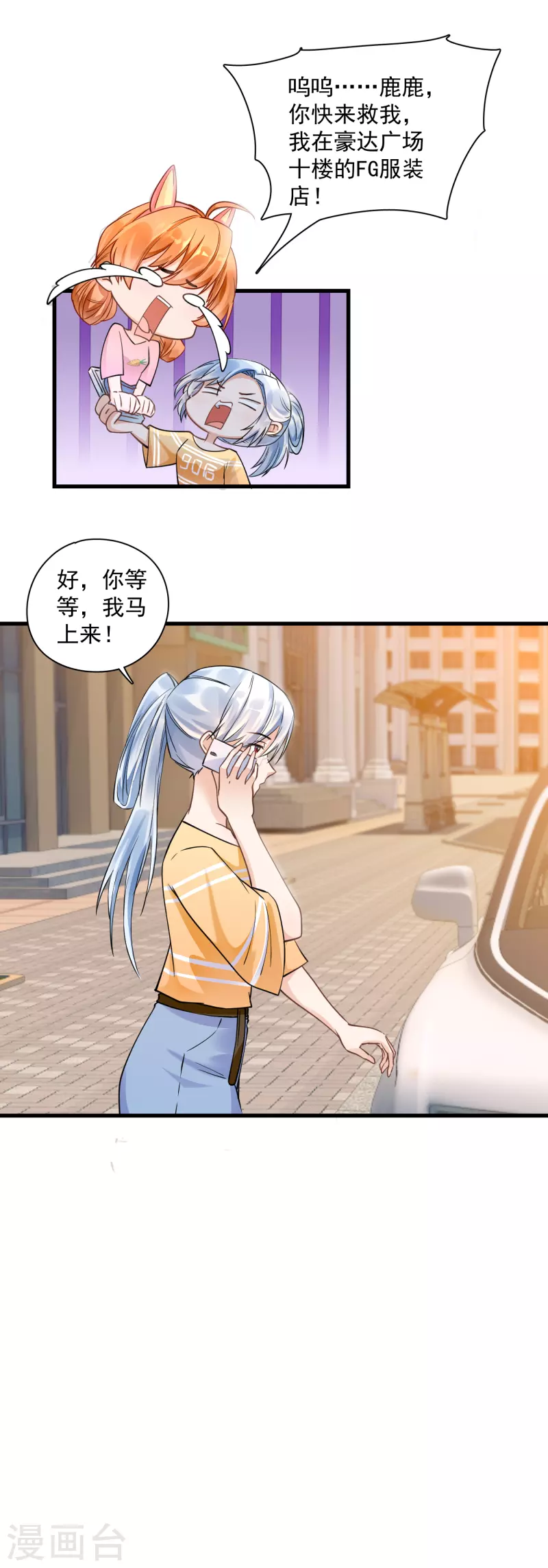 第38话 何梦求救-第40话