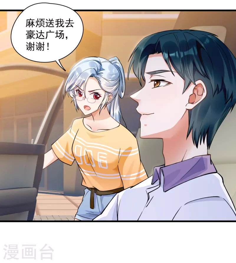 第38话 何梦求救-第40话