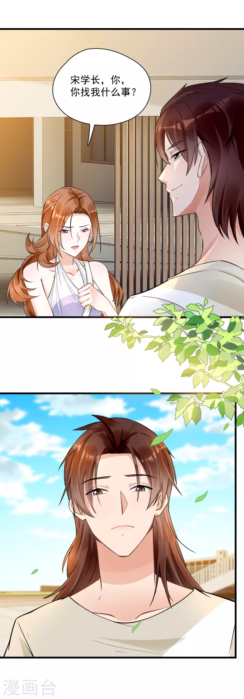 第38话 何梦求救-第40话