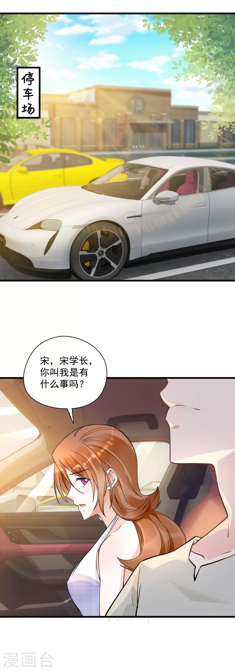 第38话 何梦求救-第40话