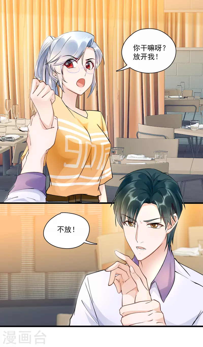 第42话 闹脾气-第44话