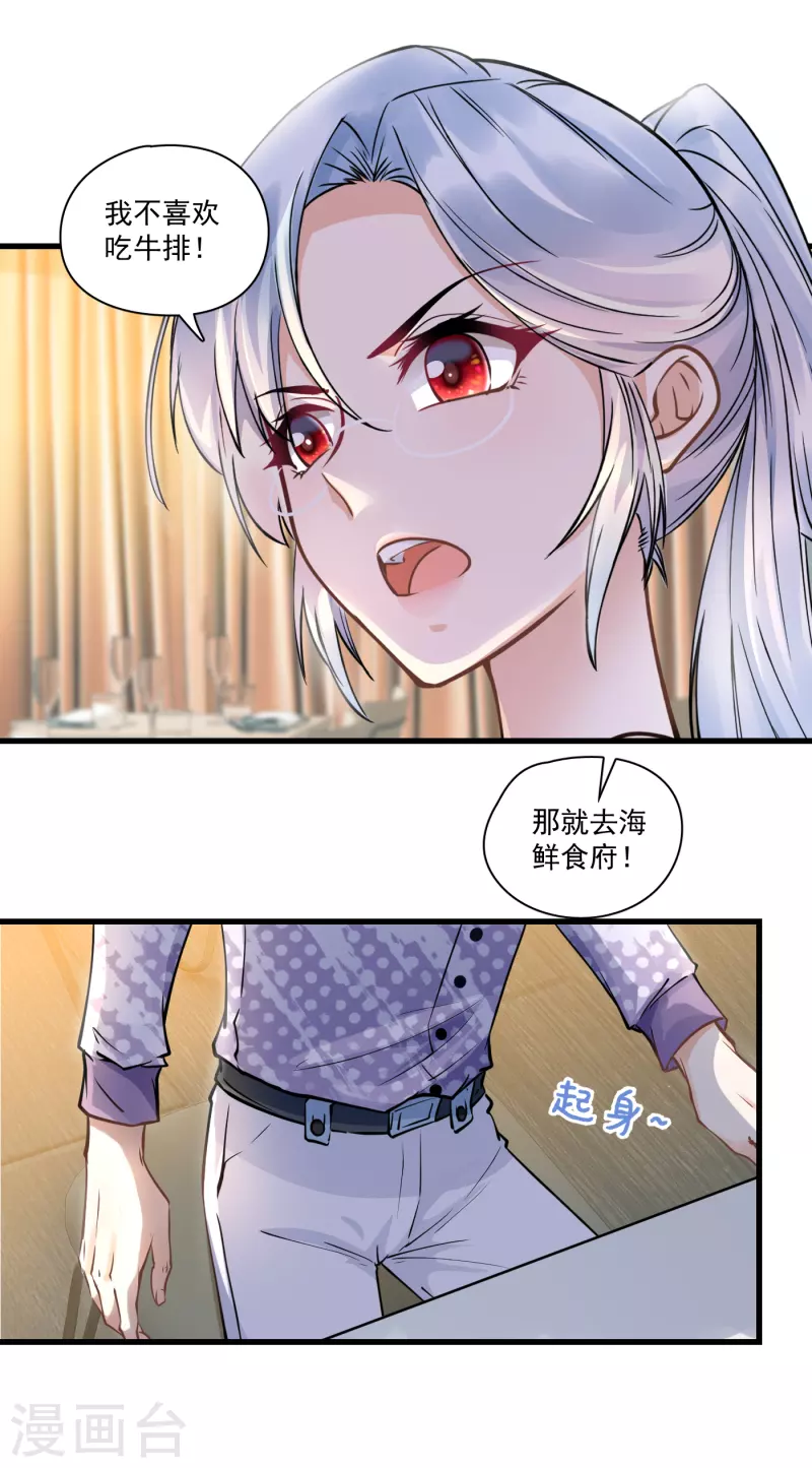 第42话 闹脾气-第44话