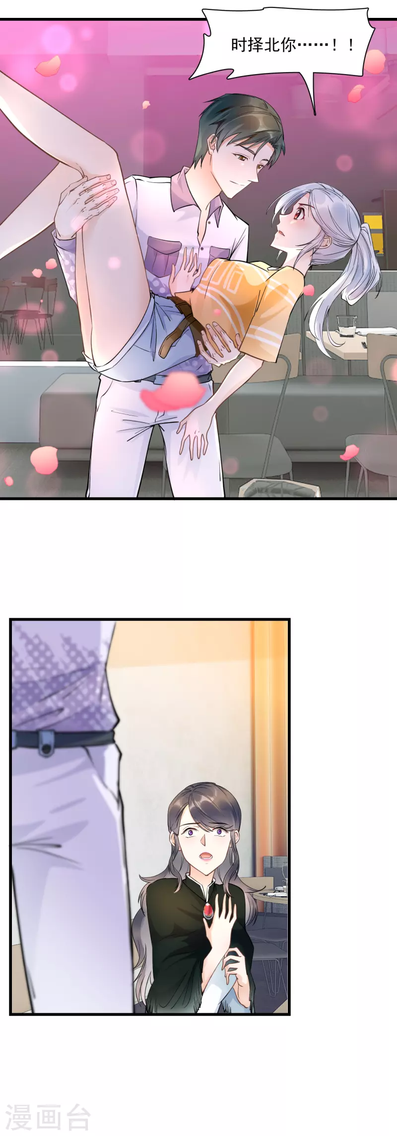 第42话 闹脾气-第44话