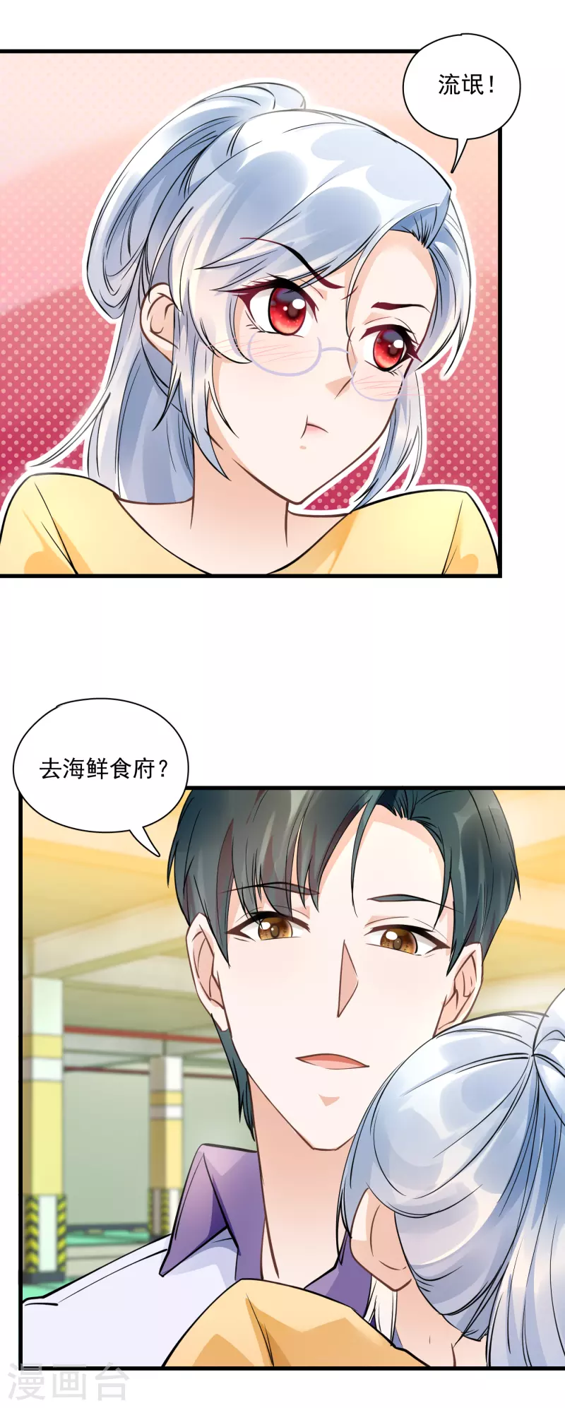 第42话 闹脾气-第44话