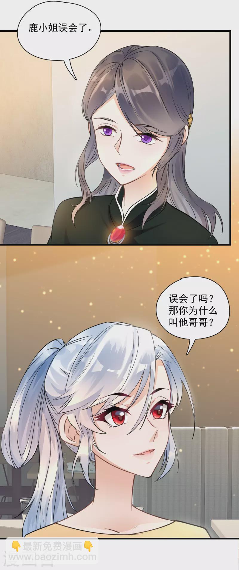 第42话 闹脾气-第44话