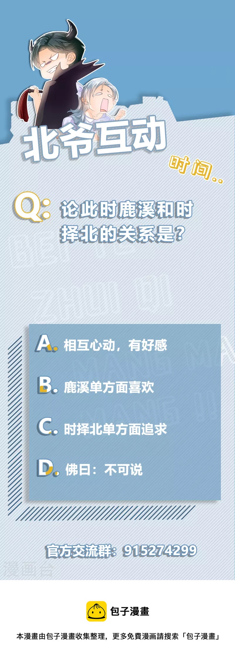 第42话 闹脾气-第44话