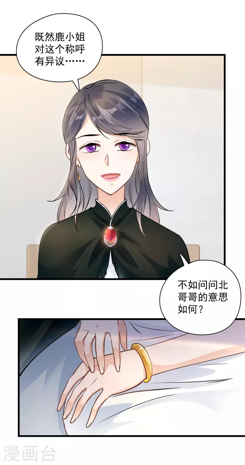 第42话 闹脾气-第44话