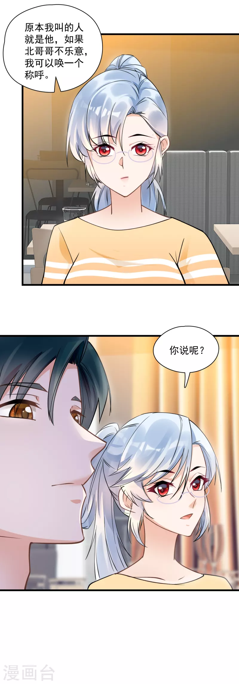 第42话 闹脾气-第44话