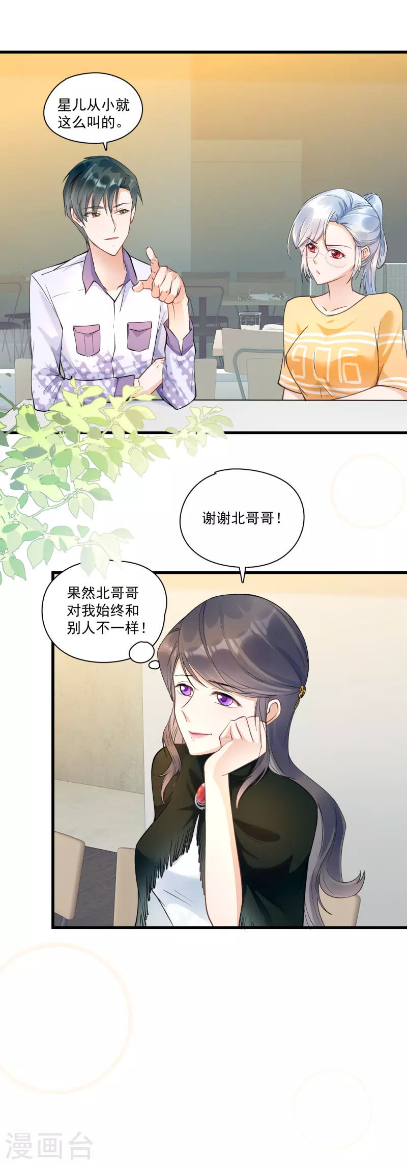 第42话 闹脾气-第44话