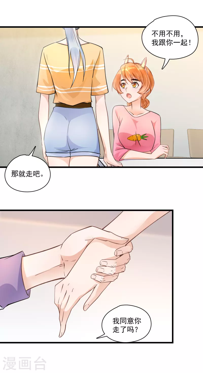 第42话 闹脾气-第44话