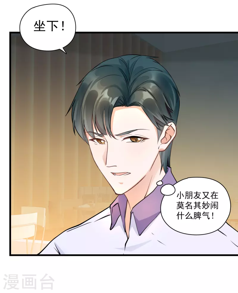 第42话 闹脾气-第44话