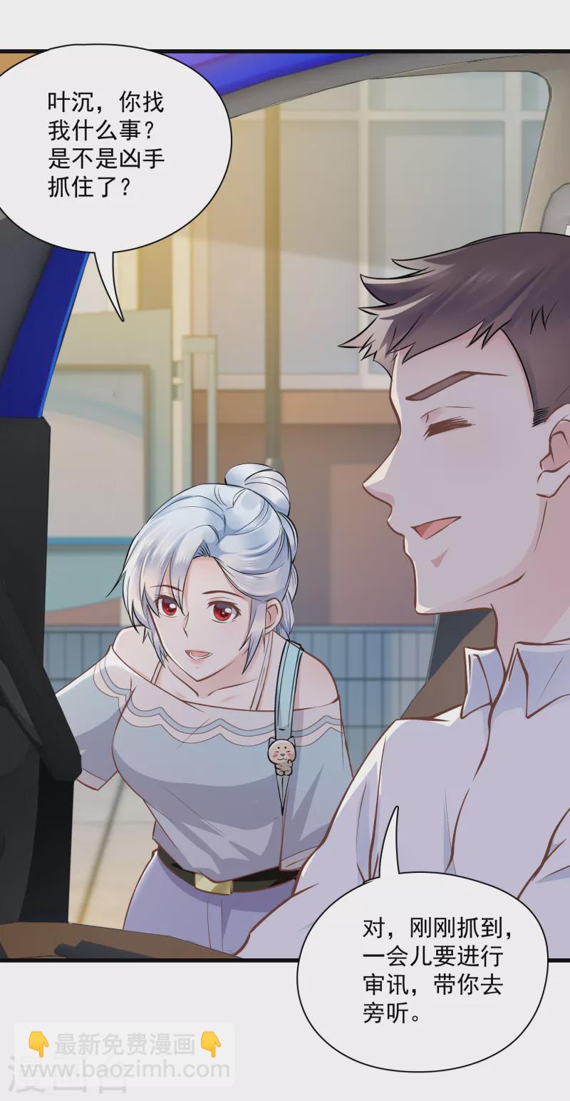 第48话 杀人案告破-第50话