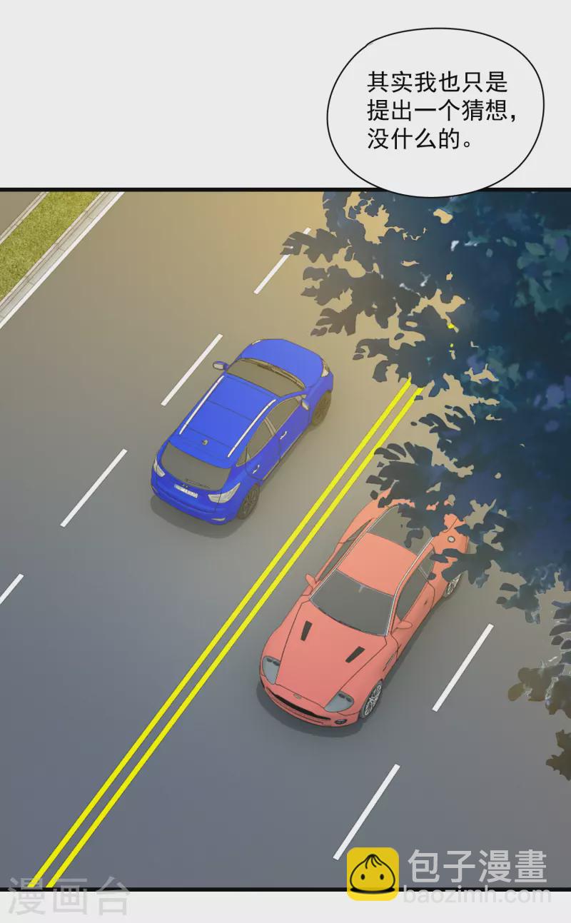 第48话 杀人案告破-第50话