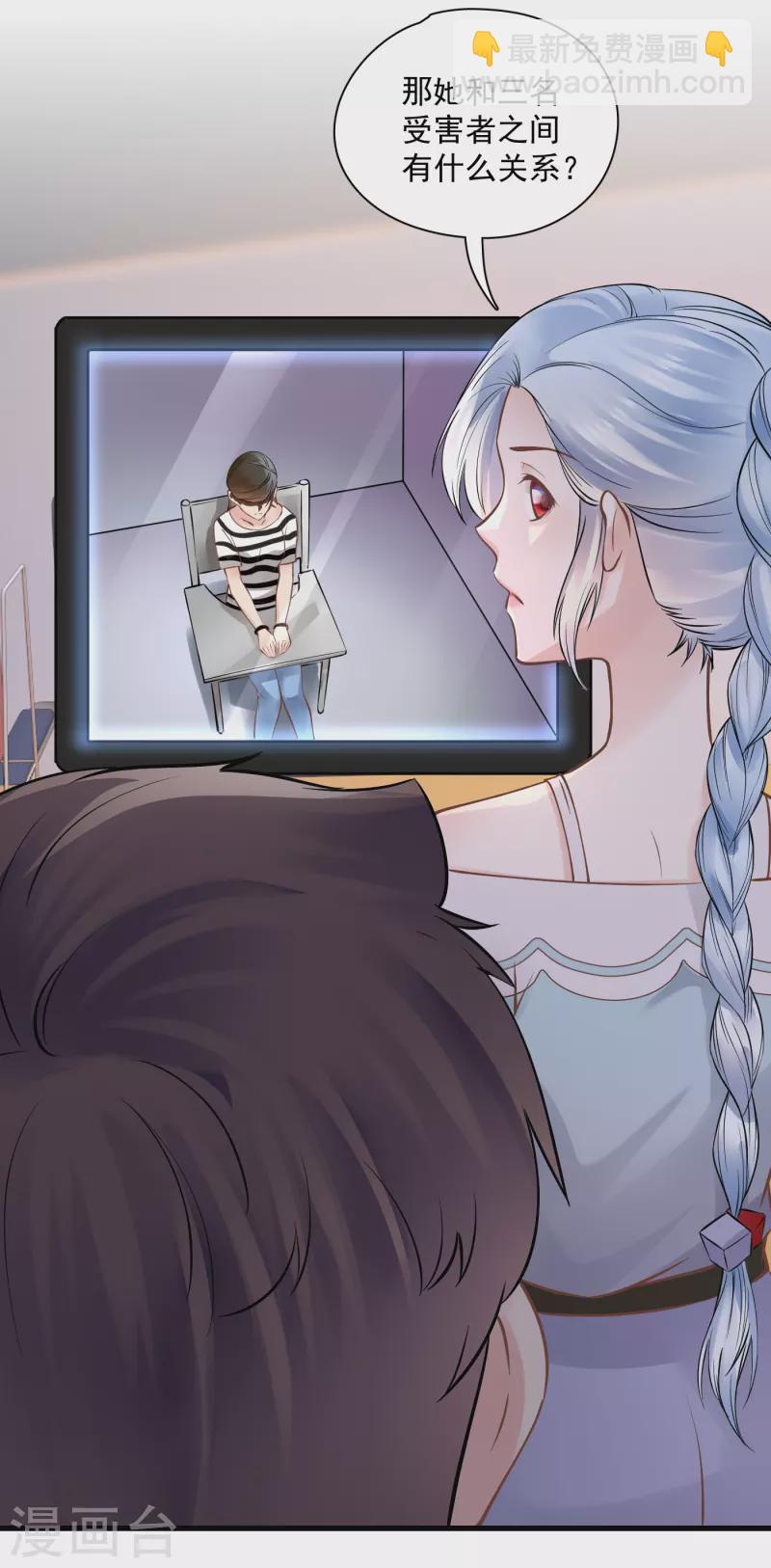 第48话 杀人案告破-第50话