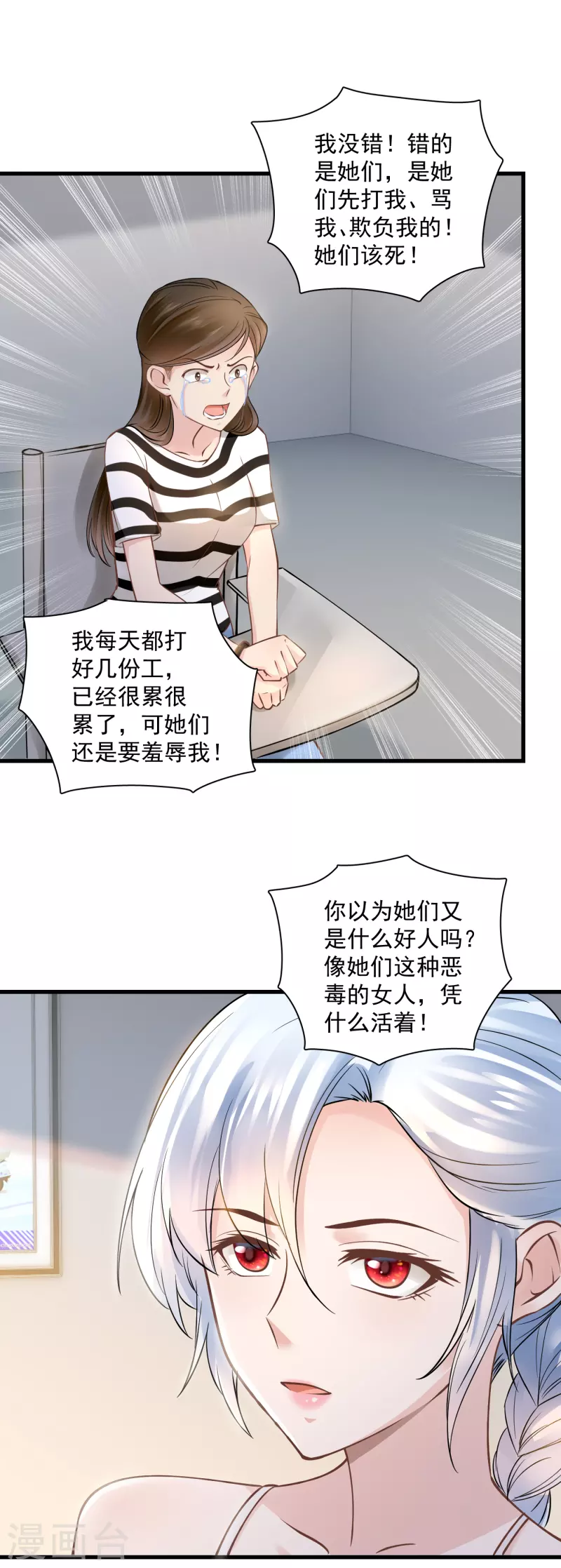 隐婚厚爱：北爷追妻忙 - 第48话 杀人案告破 - 4