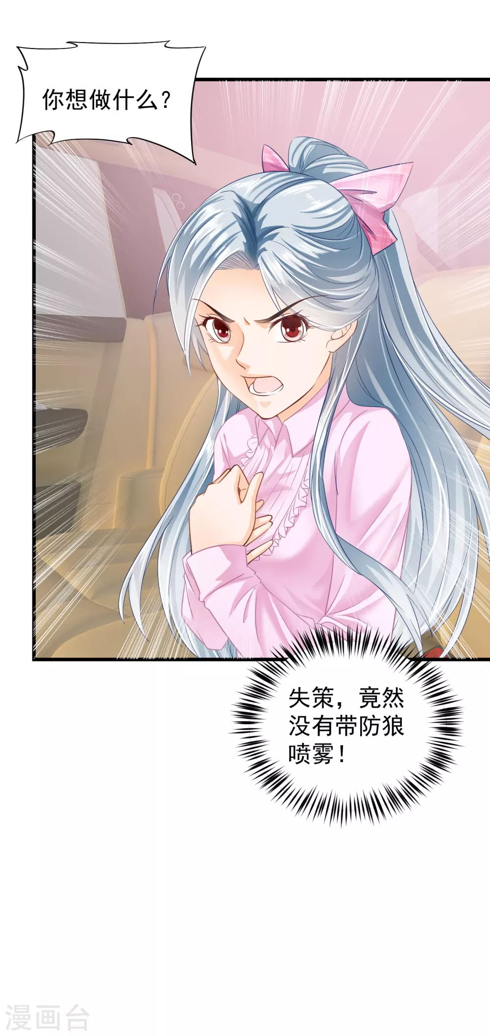 第4话 你老公不行啊-第6话