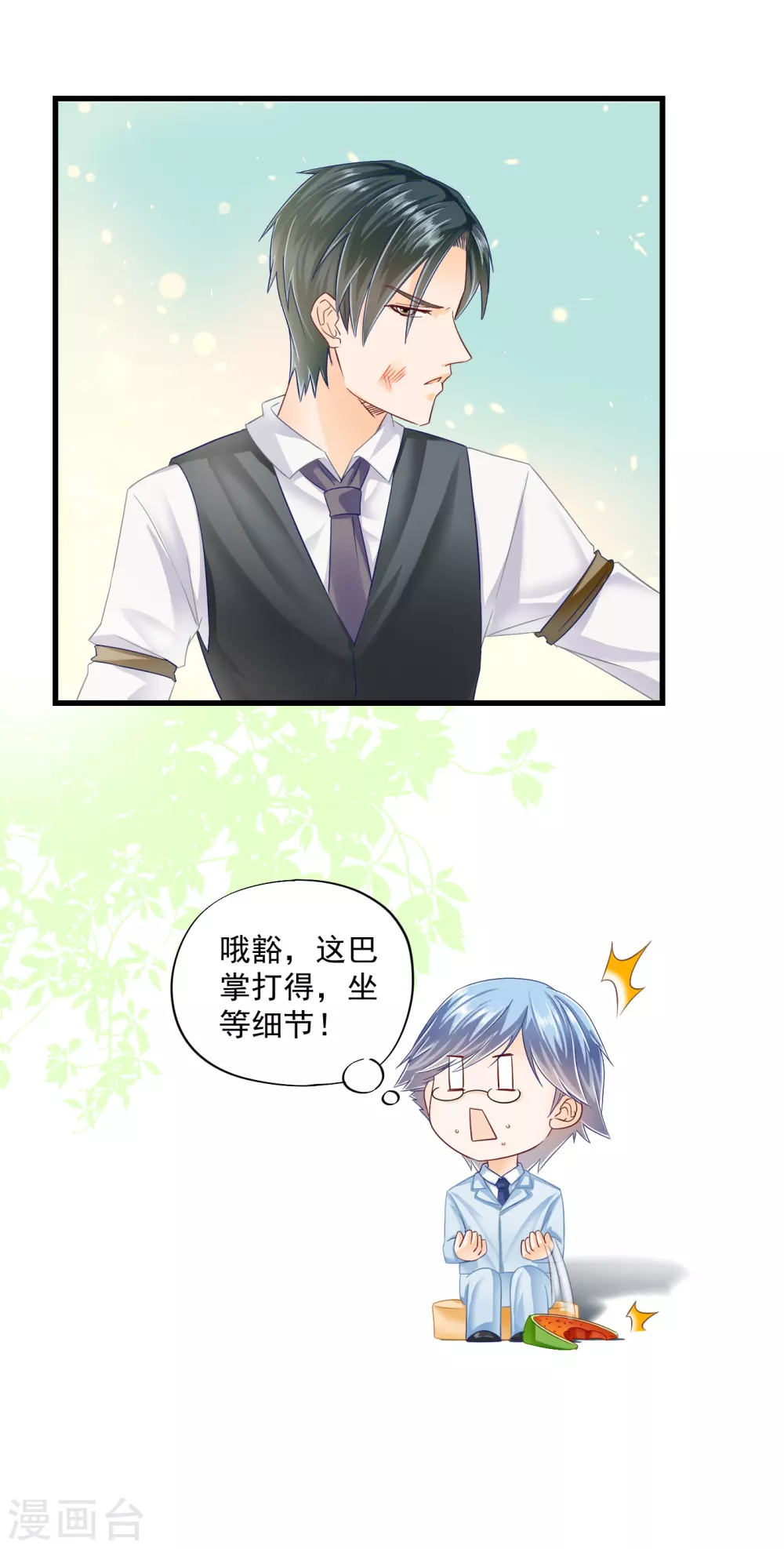 第4话 你老公不行啊-第6话