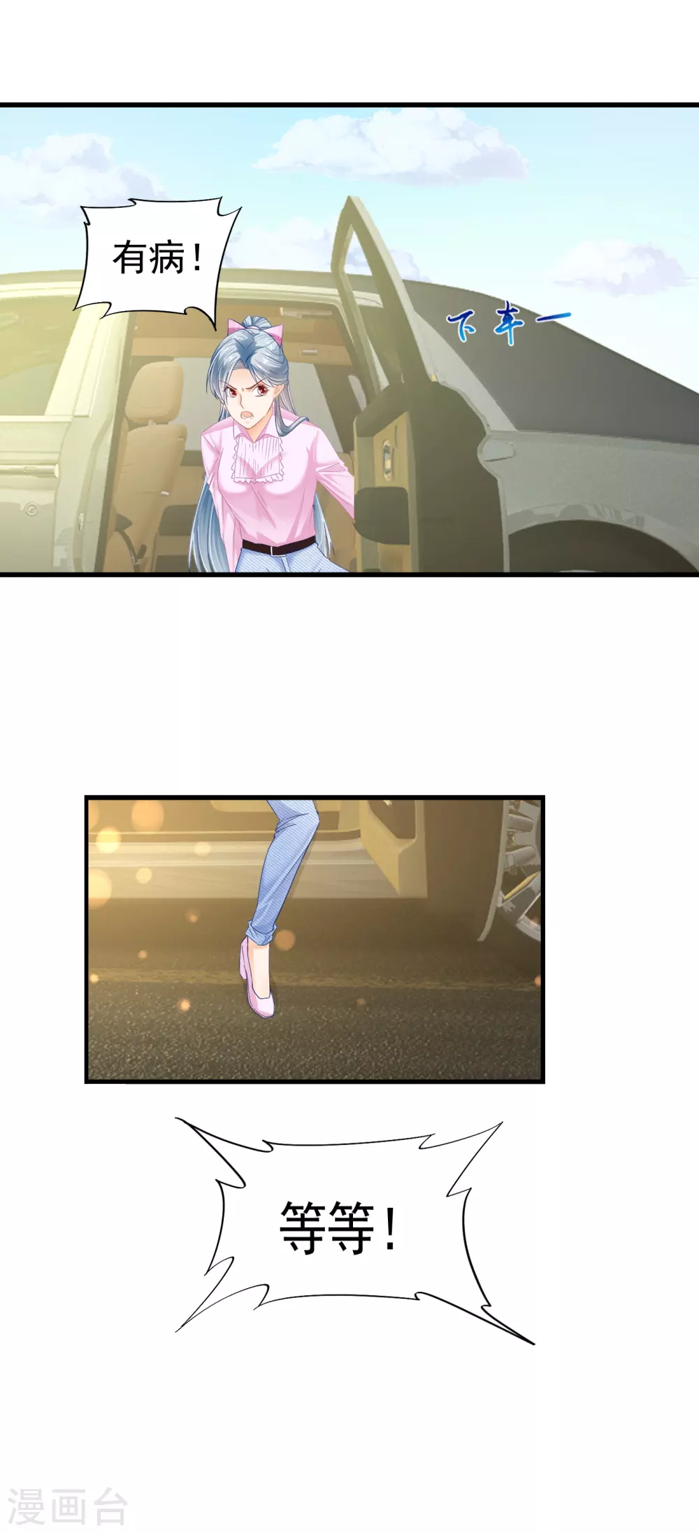 第4话 你老公不行啊-第6话