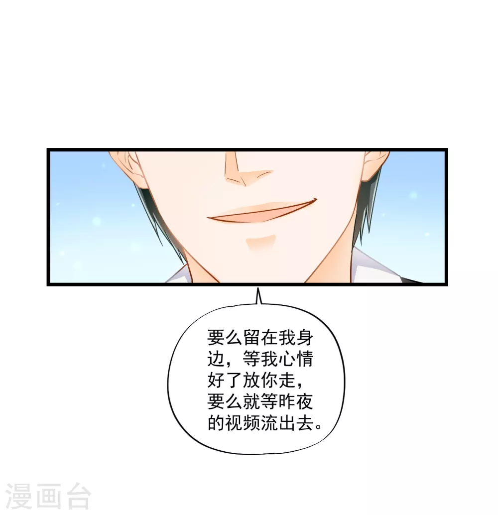 第4话 你老公不行啊-第6话