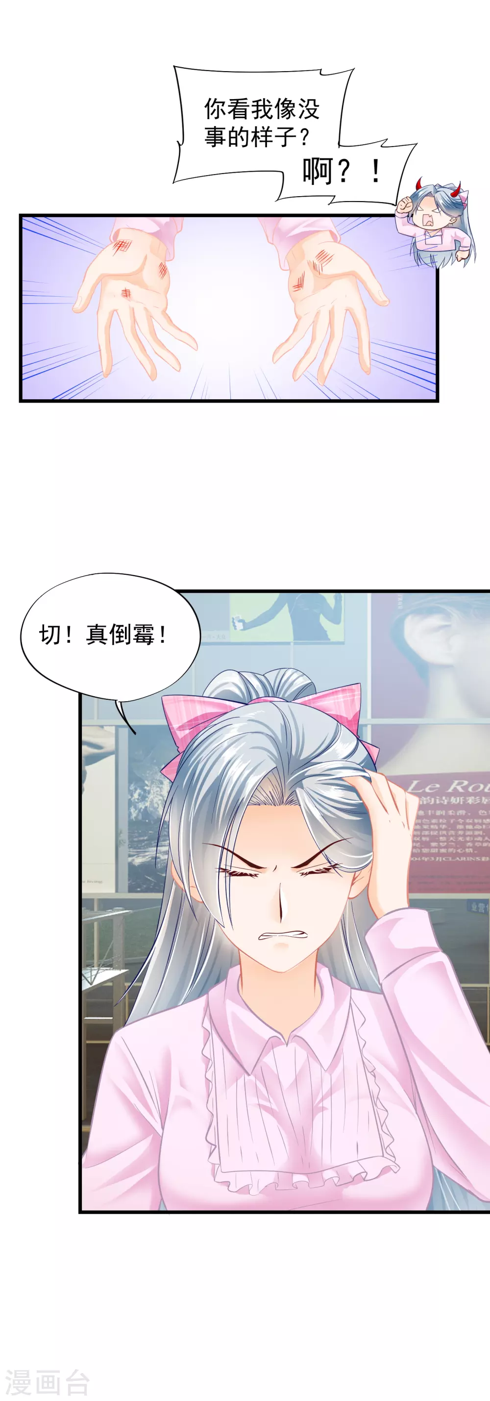 第4话 你老公不行啊-第6话