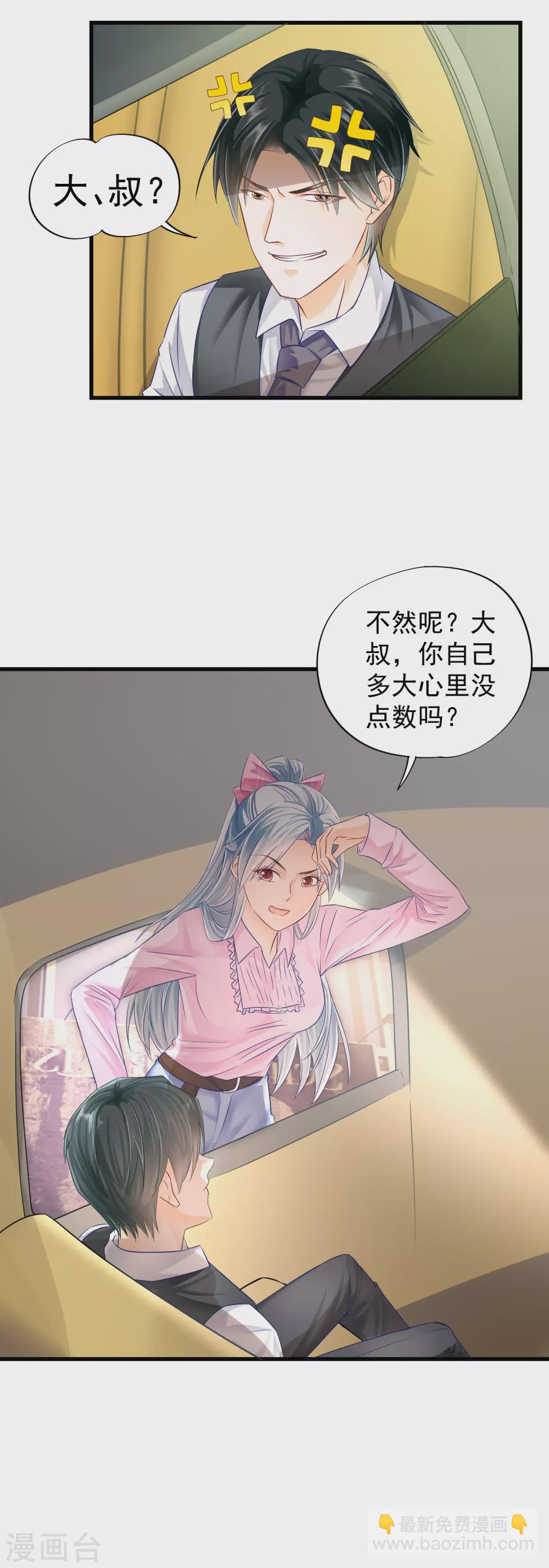 第4话 你老公不行啊-第6话