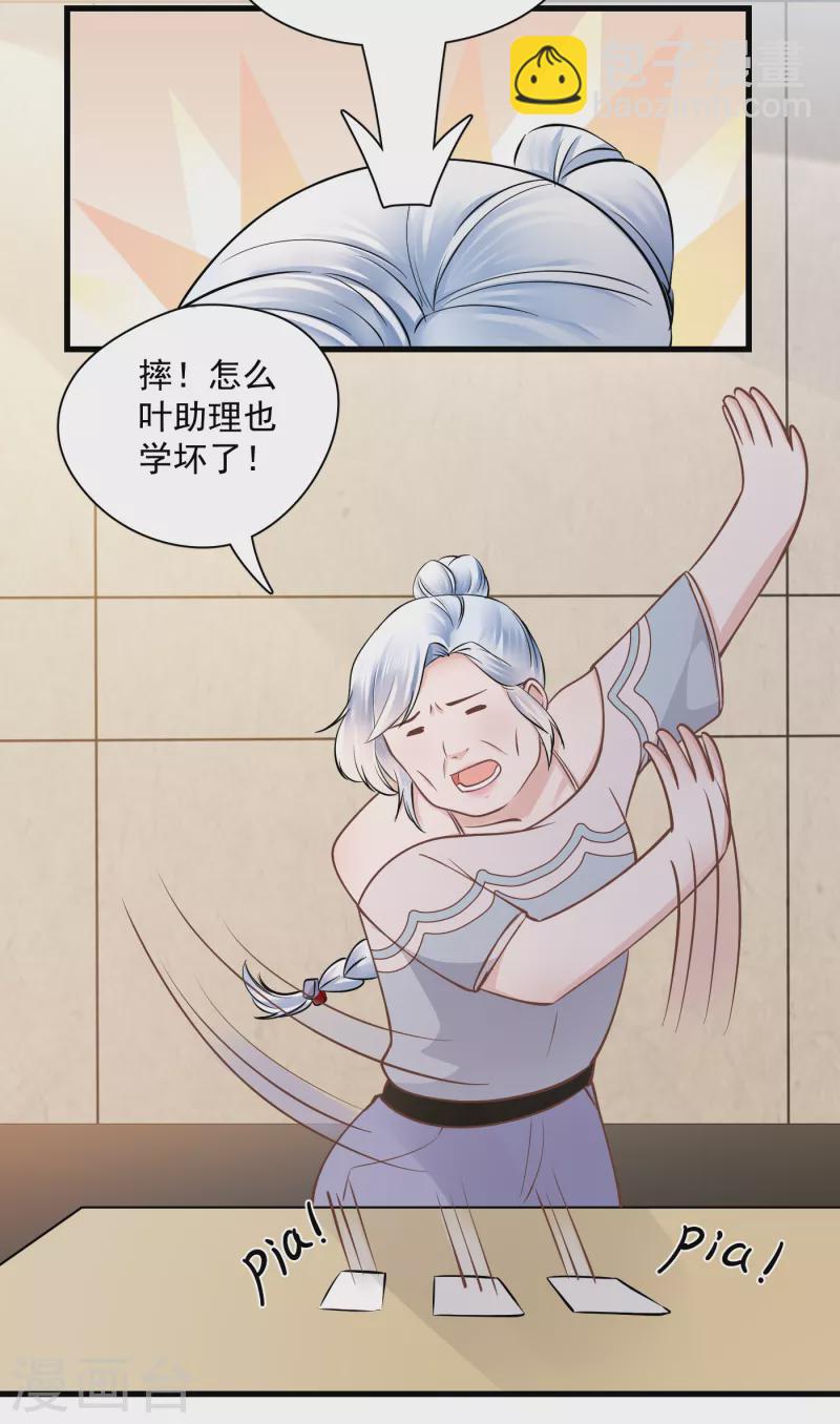 第50话 你可别乱来！-第52话