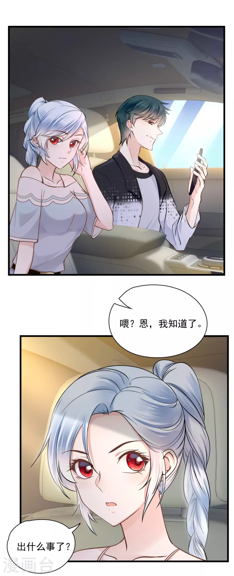 第50话 你可别乱来！-第52话