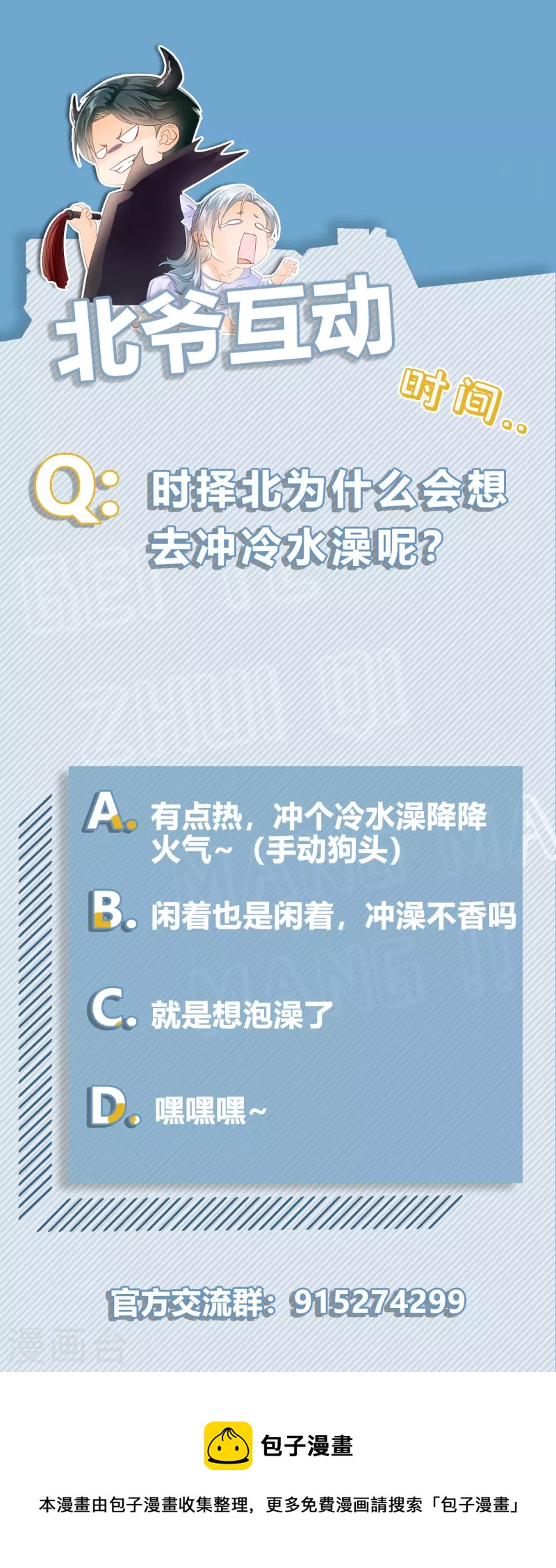 第54话 获救-第56话