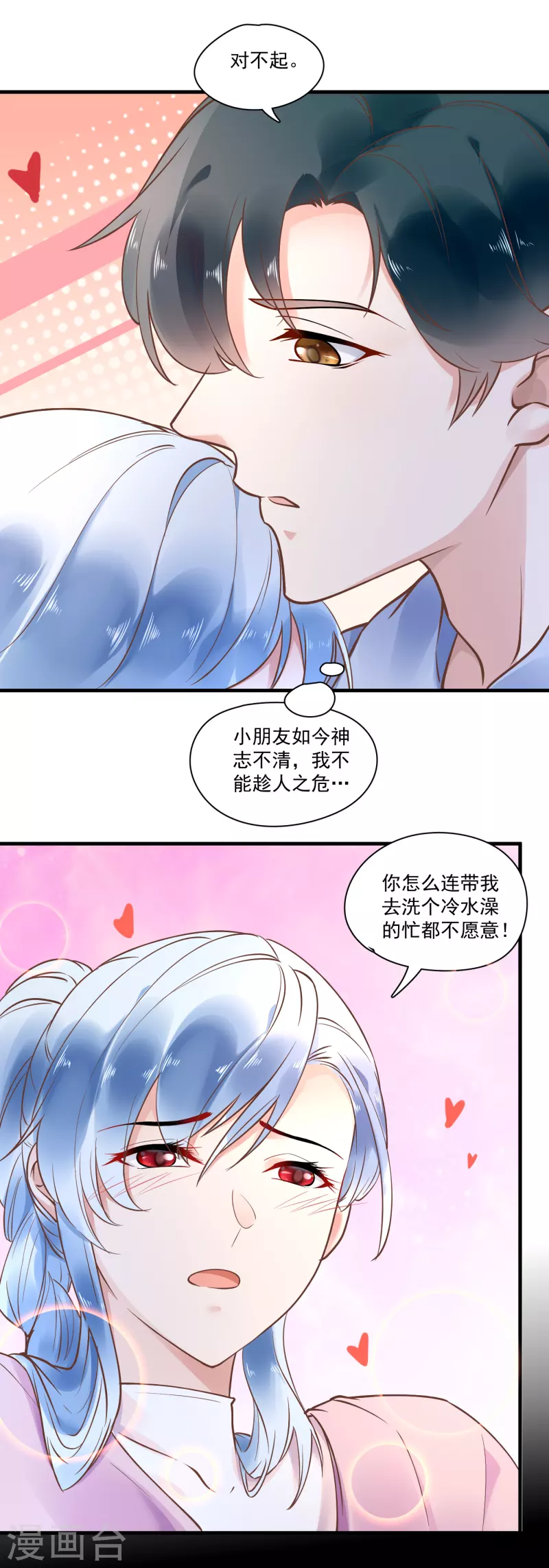 第54话 获救-第56话