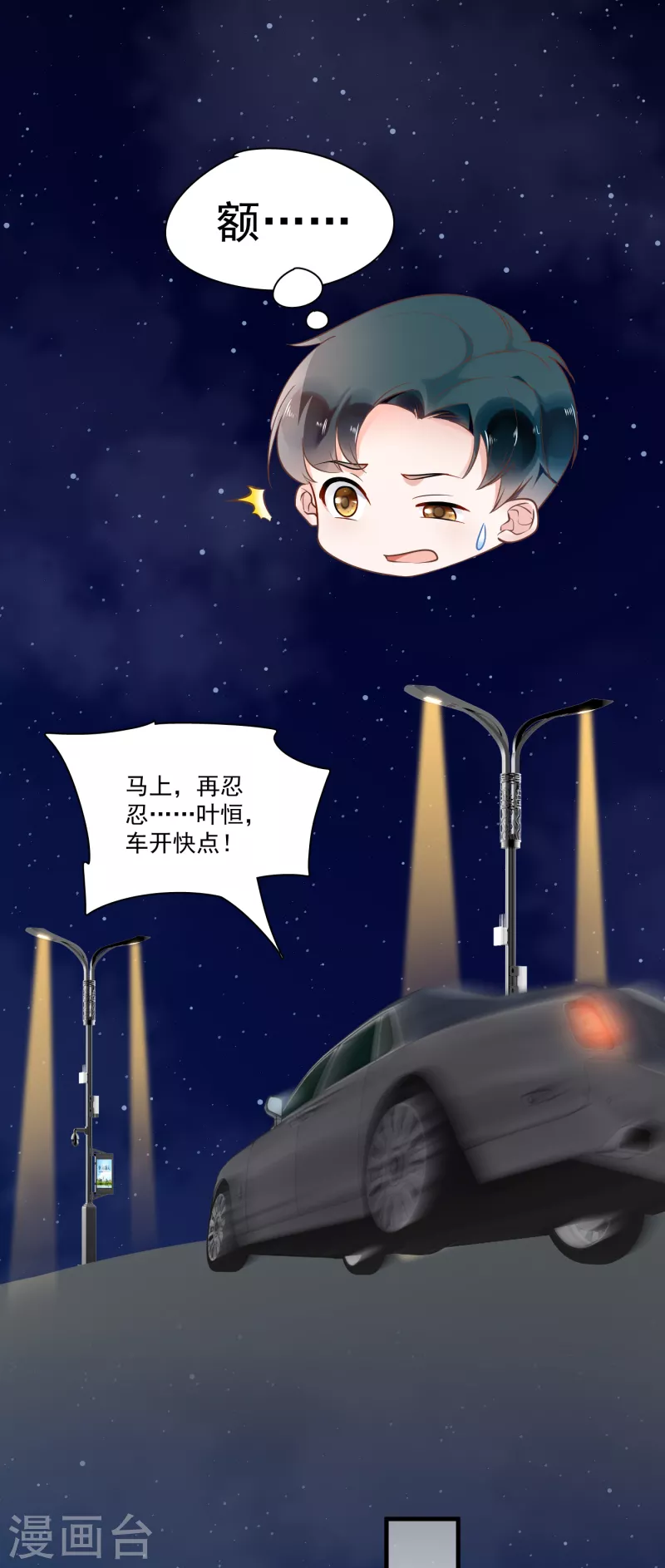 第54话 获救-第56话