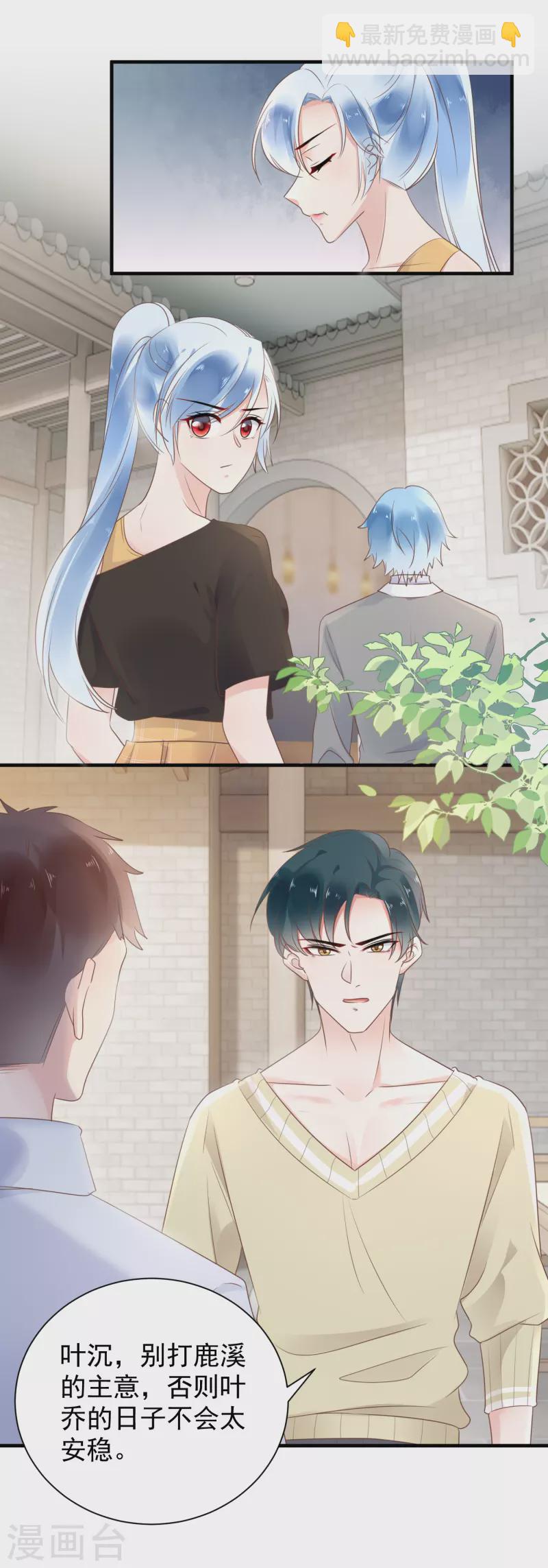 第58话 针锋相对-第60话