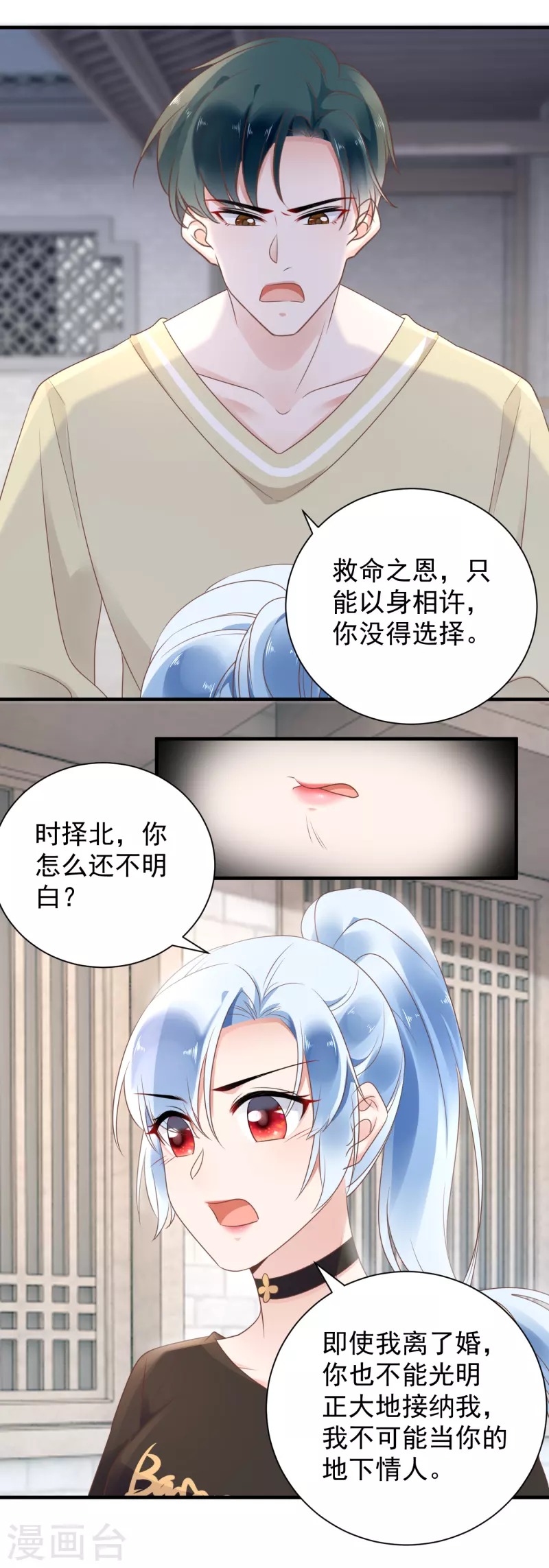 第58话 针锋相对-第60话