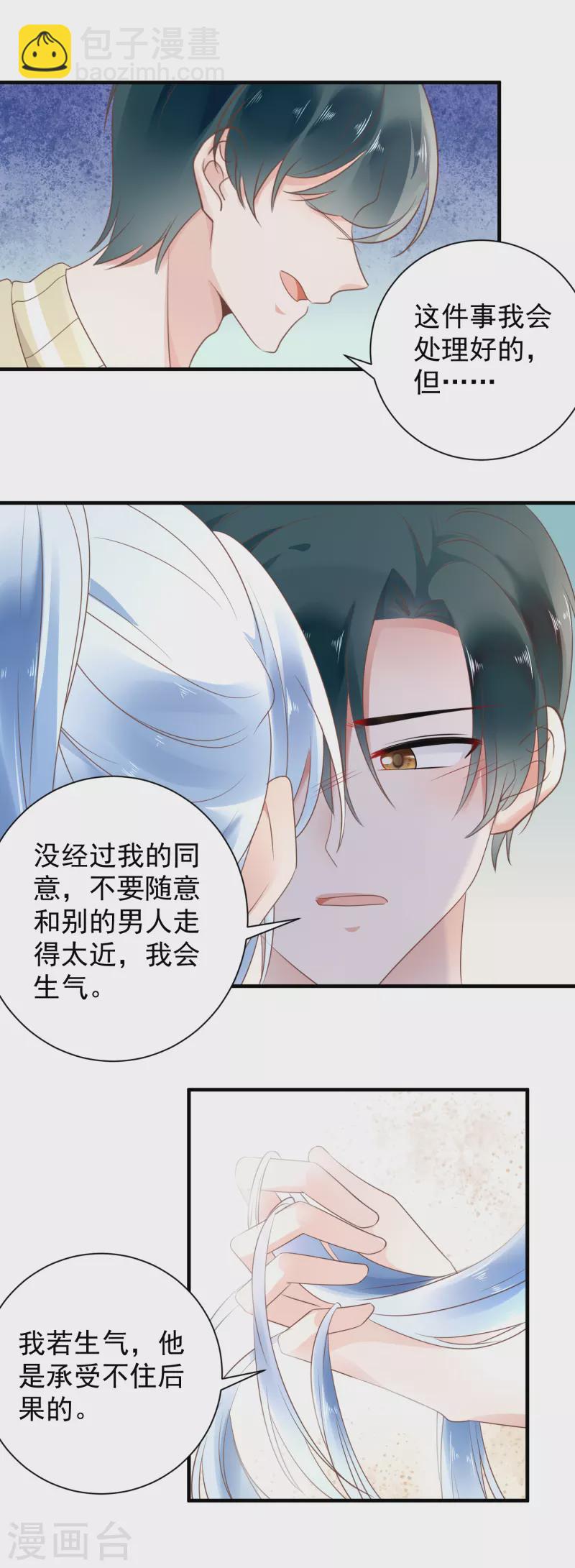 第58话 针锋相对-第60话