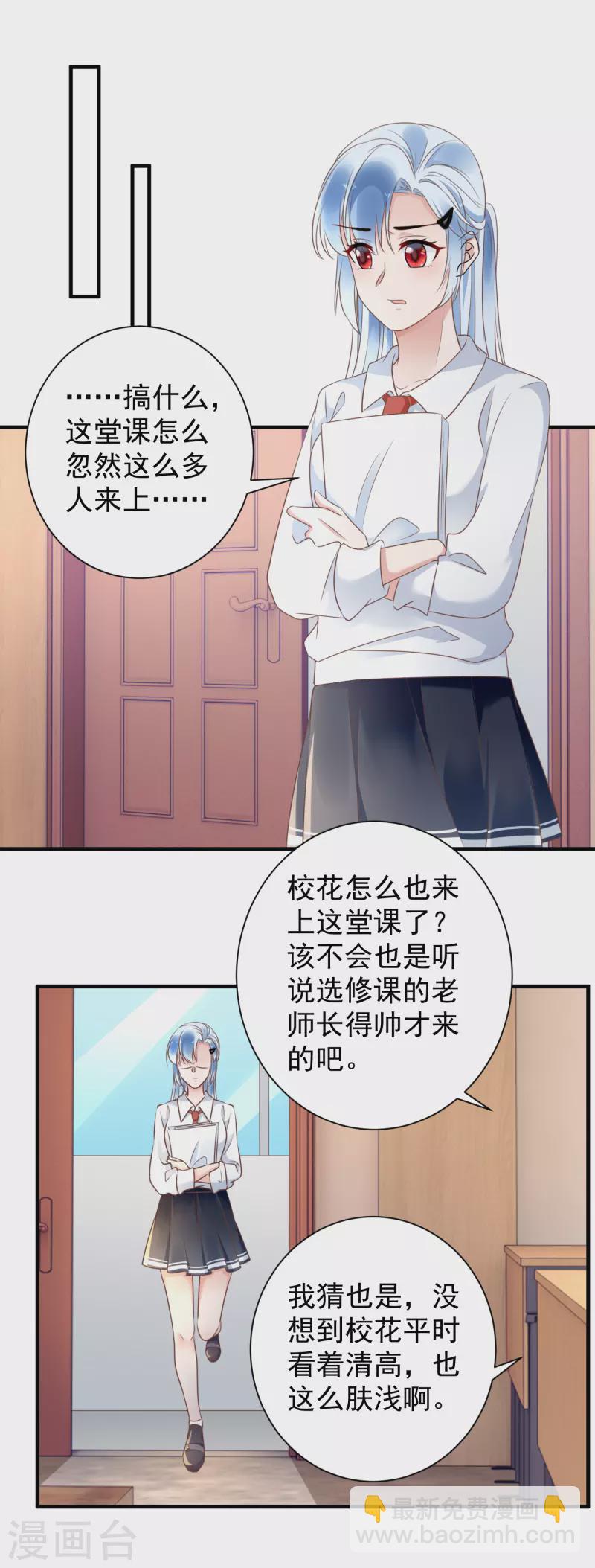 隐婚厚爱：北爷追妻忙 - 第60话 自请罚站 - 2