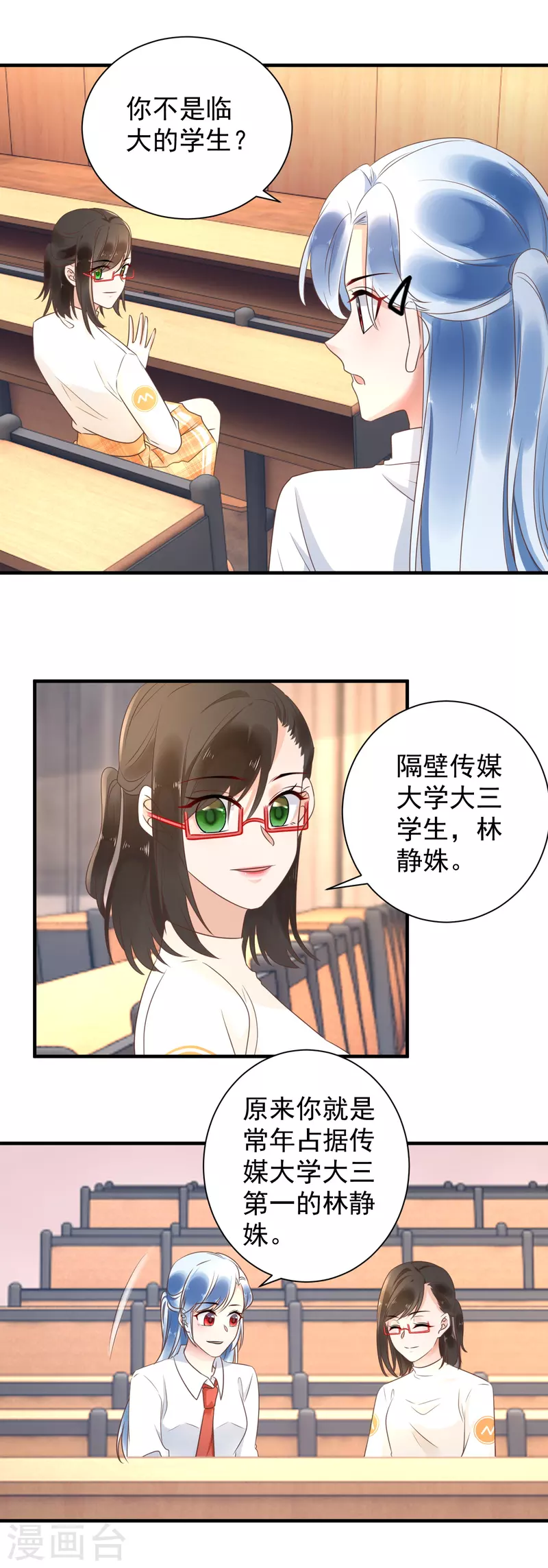 隱婚厚愛：北爺追妻忙 - 第60話 自請罰站 - 3