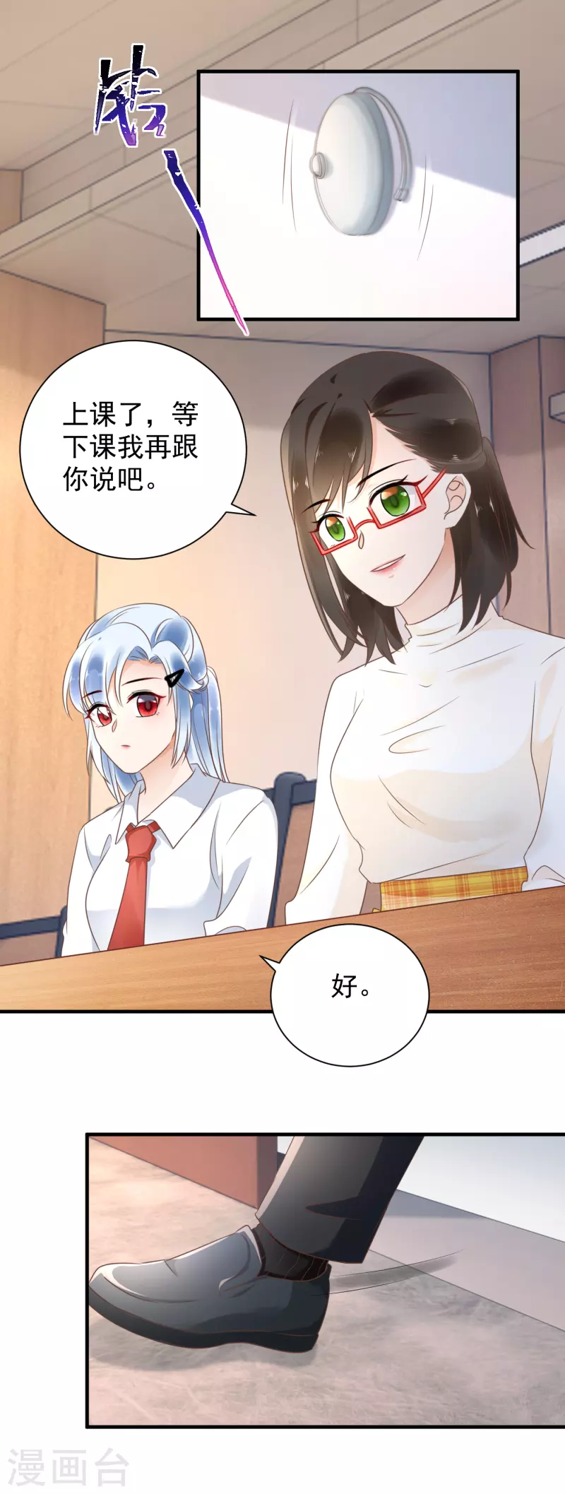 隱婚厚愛：北爺追妻忙 - 第60話 自請罰站 - 2