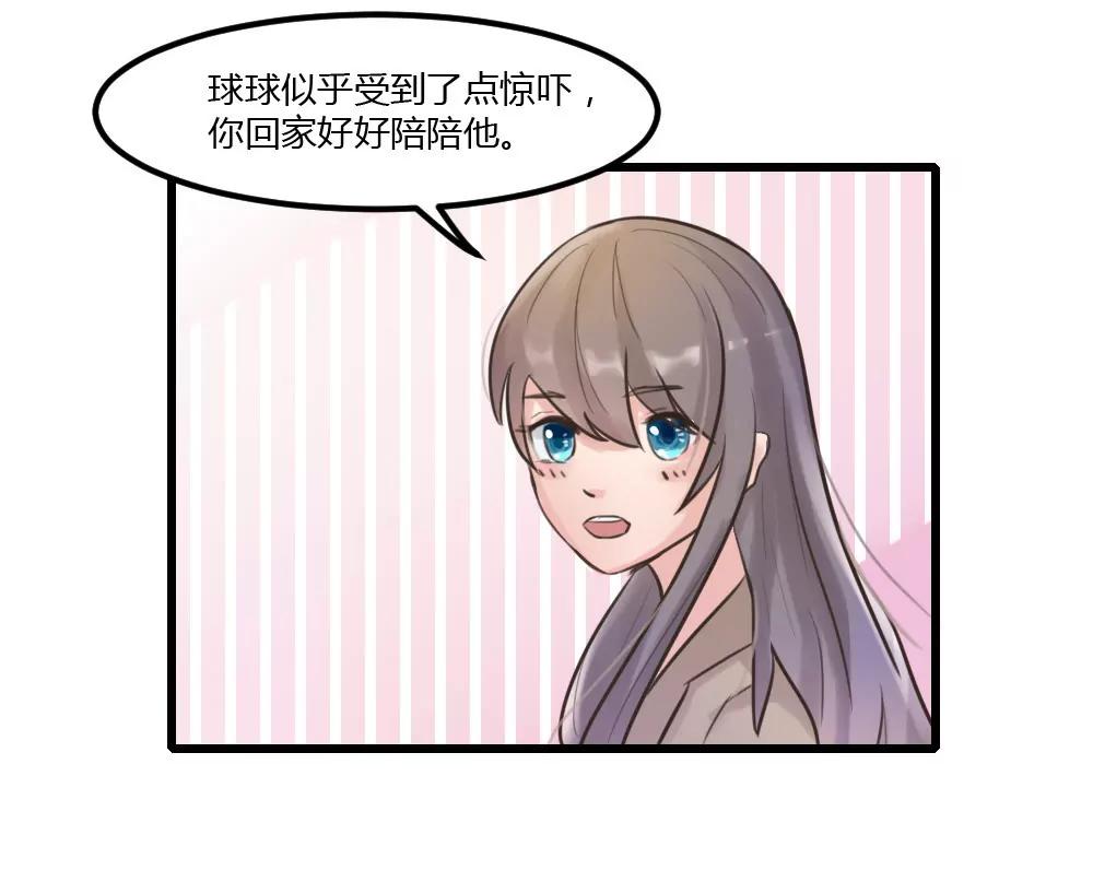 隐婚蜜爱 - 被土豪爸爸带回家 - 7