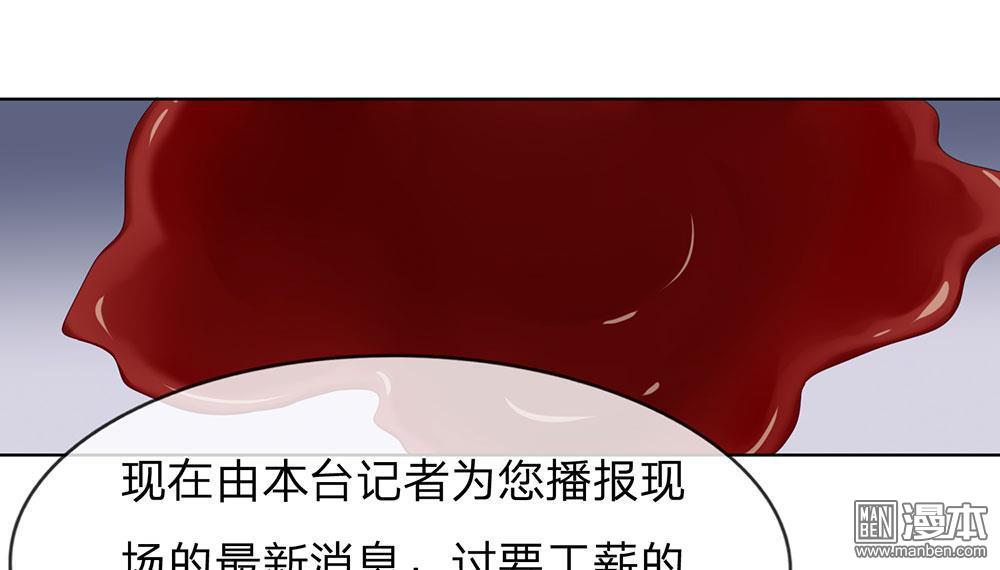 隱婚蜜愛：狼性總裁的小嬌妻 - 第15回 一起陪葬吧！ - 5