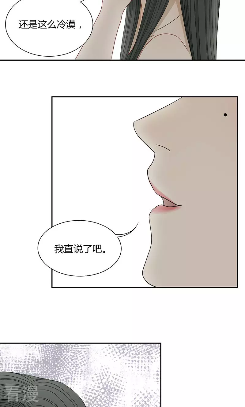 隐婚蜜爱：偏执老公宠上瘾 - 第39话 - 1