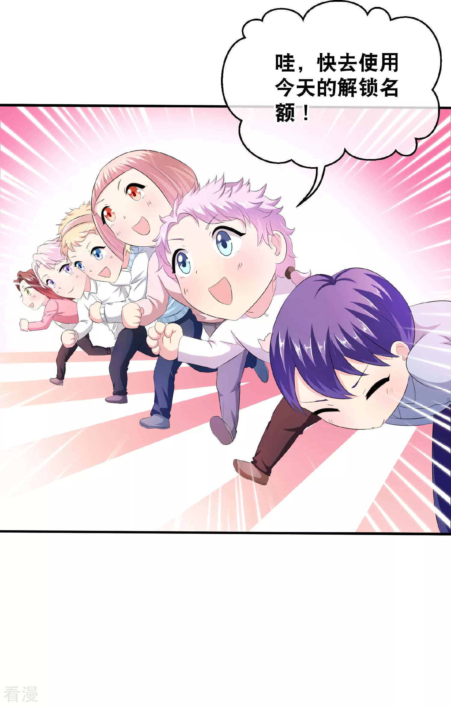 你愿意为梦想付费吗-第52话