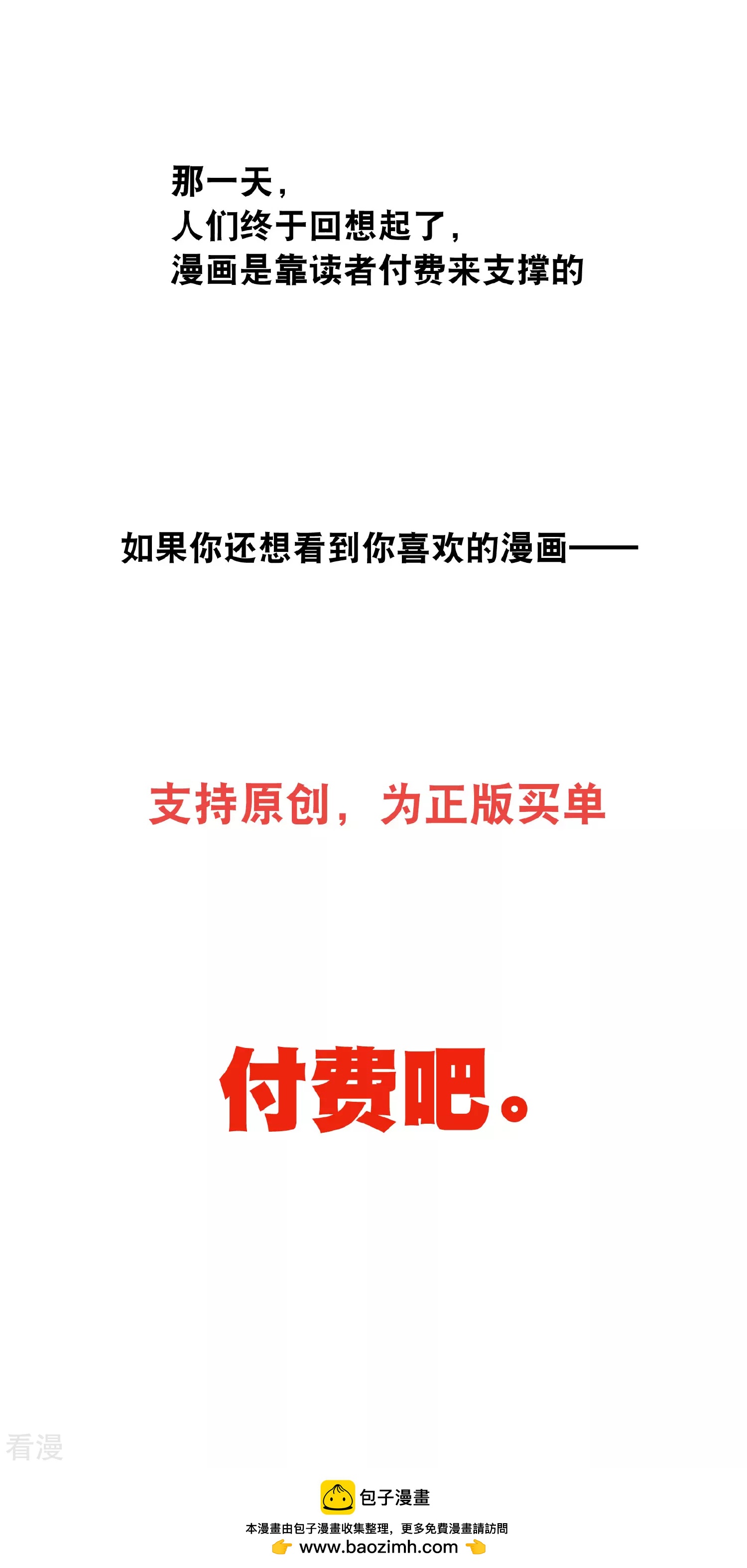 你愿意为梦想付费吗-第52话