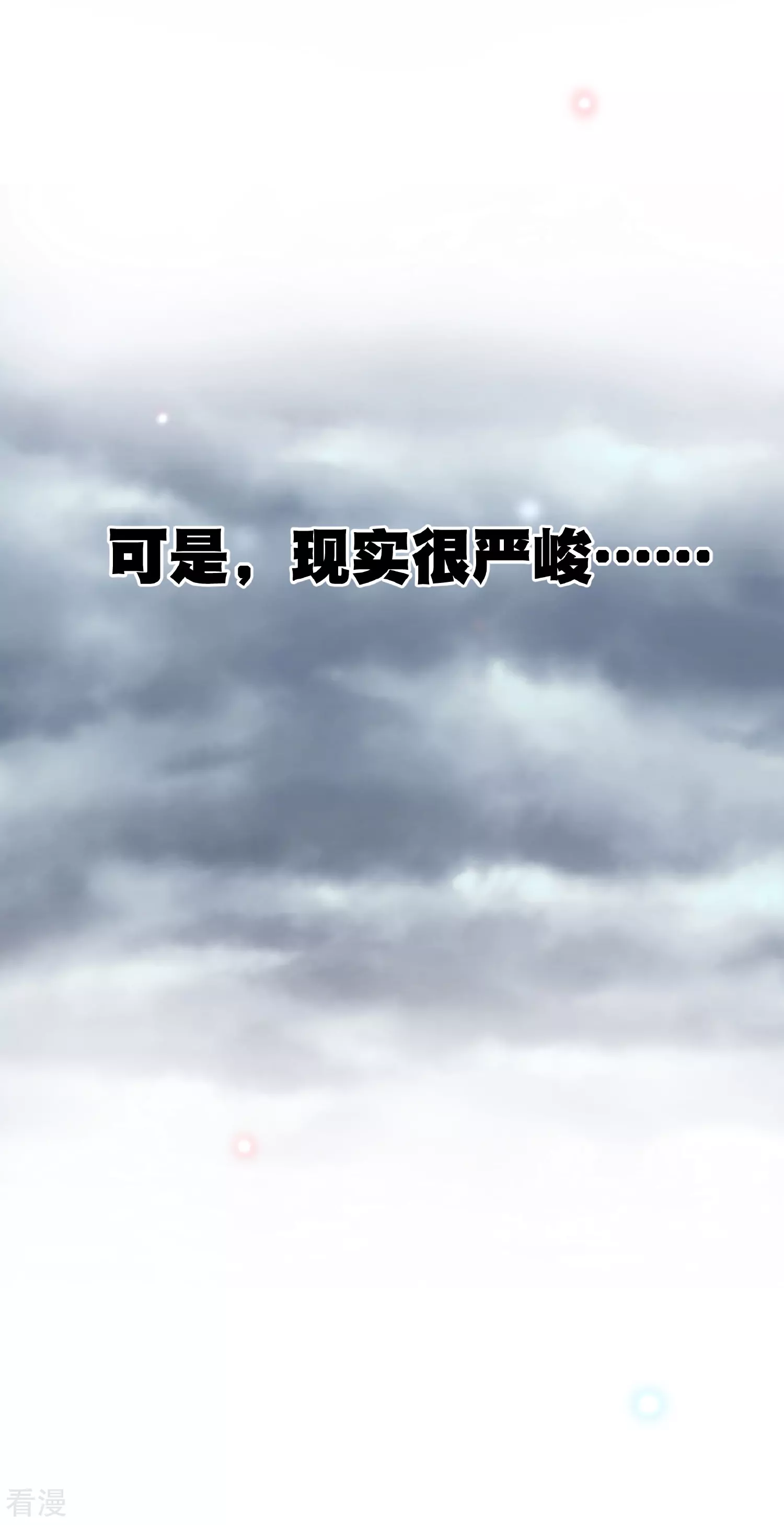 你愿意为梦想付费吗-第52话