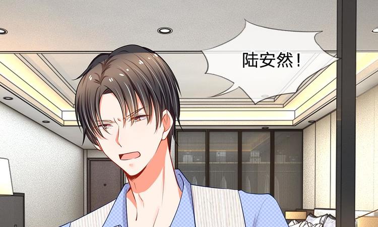第12话 陆安然失踪！-第12话